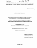 Дейнеко, Андрей Викторович. Инженерная классификация скальных массивов и особенности ее использования для выбора конструктивных решений обделок туннелей, возводимых туннелепроходческими комплексами: дис. кандидат технических наук: 05.23.02 - Основания и фундаменты, подземные сооружения. Москва. 2005. 211 с.