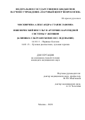 Москвичева Александра Станиславовна. Ишемический инсульт в артериях каротидной системы у женщин (клинико-ультразвуковое исследование): дис. кандидат наук: 14.01.11 - Нервные болезни. ФГБНУ «Научный центр неврологии». 2020. 156 с.