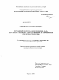 Кишлян, Наталья Васильевна. Исходный материал для селекции льна (Linum usitatissimum L.) по устойчивости к различной кислотности почвы: дис. кандидат биологических наук: 06.01.05 - Селекция и семеноводство. Торжок. 2011. 227 с.