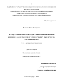 Мозалева Ольга Леонидовна. Исходы беременности и родов у вич-инфицированных женщин в зависимости от уровня рнк вич и количества CD4-лимфоцитов: дис. кандидат наук: 00.00.00 - Другие cпециальности. ФГБОУ ВО «Первый Санкт-Петербургский государственный медицинский университет имени академика И.П. Павлова» Министерства здравоохранения Российской Федерации. 2021. 158 с.