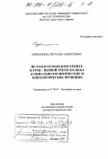 Кириллина, Светлана Алексеевна. Ислам в Османском Египте в XVIII - первой трети XIX века: Соц.-полит. и идеол. функции: дис. доктор исторических наук: 07.00.03 - Всеобщая история (соответствующего периода). Москва. 1998. 670 с.