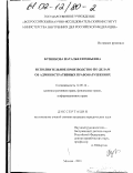 Бузникова, Наталья Евгеньевна. Исполнительное производство по делам об административных правонарушениях: дис. кандидат юридических наук: 12.00.14 - Административное право, финансовое право, информационное право. Москва. 2001. 170 с.