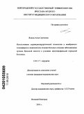 Яшина, Анна Сергеевна. Использование эндовидеохирургической технологии и мембранного плазмафереза в комплексном лечении больных острыми заболеваниями органов брюшной полости в условиях многопрофильной городской больницы.: дис. кандидат медицинских наук: 14.01.17 - Хирургия. Великий Новгород. 2010. 155 с.