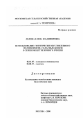 Лялина, Елена Владимировна. Использование генетически обусловленного полиморфизма запасных белков в семеноводстве ярового ячменя: дис. кандидат биологических наук: 06.01.05 - Селекция и семеноводство. Москва. 2000. 156 с.