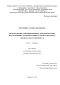 Литовкина Татьяна Евгеньевна. Использование комбинированных эндоскопических инсуффляций в лечении разрывно‒геморрагического синдрома (Меллори‒Вейсса): дис. кандидат наук: 14.01.17 - Хирургия. ФГБОУ ВО «Рязанский государственный медицинский университет имени академика И.П. Павлова» Министерства здравоохранения Российской Федерации. 2020. 108 с.