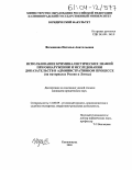 Фоченкова, Наталья Анатольевна. Использование криминалистических знаний при обнаружении и исследовании доказательств в административном процессе: На материалах России и Литвы: дис. кандидат юридических наук: 12.00.09 - Уголовный процесс, криминалистика и судебная экспертиза; оперативно-розыскная деятельность. Калининград. 2003. 184 с.