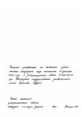 Головей, Валентин Васильевич. Использование магнитолазерной технологии при выращивании цыплят-бройлеров: дис. кандидат сельскохозяйственных наук: 03.00.16 - Экология. Великий Новгород. 2002. 247 с.