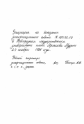 Чугунова, Юлия Александровна. Использование растительных кормовых добавок в рационах стельных сухостойных коров для снижения загрязненности организма тяжелыми металлами: дис. кандидат сельскохозяйственных наук: 06.02.02 - Кормление сельскохозяйственных животных и технология кормов. Великий Новгород. 1998. 180 с.