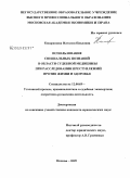 Кондрашова, Наталия Павловна. Использование специальных познаний в области судебной медицины при расследовании преступлений против жизни и здоровья: дис. кандидат юридических наук: 12.00.09 - Уголовный процесс, криминалистика и судебная экспертиза; оперативно-розыскная деятельность. Москва. 2009. 209 с.