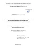 Поздняков Максим Александрович. Использование специальных знаний при расследовании незаконной добычи водных биоресурсов с использованием иностранных морских судов: дис. кандидат наук: 12.00.12 - Финансовое право; бюджетное право; налоговое право; банковское право; валютно-правовое регулирование; правовое регулирование выпуска и обращения ценных бумаг; правовые основы аудиторской деятельности. ФГБОУ ВО «Кубанский государственный аграрный университет имени И.Т. Трубилина». 2019. 248 с.