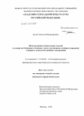 Граве, Алексей Владимирович. Использование специальных знаний в стадии возбуждения уголовного дела о незаконном экспорте (передаче) товаров и технологий двойного назначения: дис. кандидат юридических наук: 12.00.09 - Уголовный процесс, криминалистика и судебная экспертиза; оперативно-розыскная деятельность. Москва. 2010. 267 с.