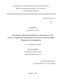 Денисова Екатерина Алексеевна. Исследование динамической природы каталитических систем на основе N-гетероциклических карбеновых комплексов палладия в реакциях Мизороки-Хека и гидрирования: дис. кандидат наук: 00.00.00 - Другие cпециальности. ФГБУН Институт органической химии им. Н.Д. Зелинского Российской академии наук. 2021. 157 с.