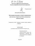 Легостаев, Олег Владимирович. Исследование динамики и точности уравновешивания печатных аппаратов рулонных ротационных печатных машин: дис. кандидат технических наук: 01.02.06 - Динамика, прочность машин, приборов и аппаратуры. Омск. 2004. 150 с.