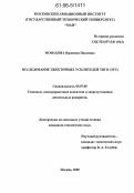 Монахова, Вероника Павловна. Исследование эжекторных усилителей тяги (ЭУТ): дис. кандидат технических наук: 05.07.05 - Тепловые, электроракетные двигатели и энергоустановки летательных аппаратов. Москва. 2005. 156 с.