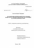 Тумгоева, Хадижат Абукаровна. Исследование формирования грозо-разрядных процессов на Северном Кавказе и их экстраполяция на основе временных рядов: дис. кандидат физико-математических наук: 25.00.30 - Метеорология, климатология, агрометеорология. Нальчик. 2008. 122 с.