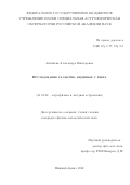 Антипова Александра Викторовна. Исследование галактик, видимых с ребра: дис. кандидат наук: 01.03.02 - Астрофизика, радиоастрономия. ФГБУН Специальная астрофизическая обсерватория Российской академии наук. 2022. 107 с.