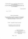 Егоров, Олег Владимирович. Исследование газовой и пылевой составляющих межзвездной среды в галактиках с бурным звездообразованием IC 10 и VII ZW 403: дис. кандидат физико-математических наук: 01.03.02 - Астрофизика, радиоастрономия. Москва. 2011. 149 с.