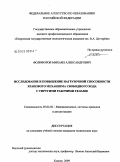 Фолифоров, Михаил Александрович. Исследование и повышение нагрузочной способности храпового механизма свободного хода с упругими рабочими телами: дис. кандидат технических наук: 05.02.02 - Машиноведение, системы приводов и детали машин. Ковров. 2009. 120 с.