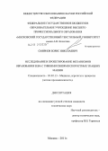 Смирнов, Борис Николаевич. Исследование и проектирование механизмов образования зева с гибкими связями скоростных ткацких машин: дис. кандидат технических наук: 05.02.13 - Машины, агрегаты и процессы (по отраслям). Москва. 2011. 172 с.