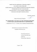 Морозов Константин Юрьевич. Исследование и разработка путей совершенствования сетей и оборудования цифрового радиовещания: дис. кандидат наук: 05.12.13 - Системы, сети и устройства телекоммуникаций. ФГБОУ ВО «Поволжский государственный университет телекоммуникаций и информатики». 2021. 154 с.