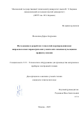 Москалева Дарья Андреевна. Исследование и разработка технологий сверхпроводниковых широкополосных параметрических усилителей с низкими пульсациями профиля усиления: дис. кандидат наук: 00.00.00 - Другие cпециальности. ФГБОУ ВО «Московский государственный технический университет имени Н.Э. Баумана (национальный исследовательский университет)». 2025. 132 с.