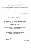 Как проверяется уплотнение грунта под фундамент