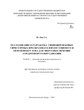 Йе Мин Тху. Исследование и разработка унифицированных тиристорных преобразователей постоянного и переменного тока для энергообеспечения аэродромного оборудования: дис. кандидат наук: 05.09.03 - Электротехнические комплексы и системы. ФГБОУ ВО «Комсомольский-на-Амуре государственный университет». 2021. 124 с.