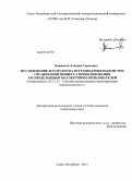 Башкатов, Алексей Сергеевич. Исследование и разработка встраиваемых подсистем организации процесса проектирования распределенным коллективом пользователей: дис. кандидат технических наук: 05.13.12 - Системы автоматизации проектирования (по отраслям). Санкт-Петербург. 2011. 111 с.