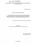 Жарков, Роман Геннадьевич. Исследование и разработка высокоэффективной двухступенчатой установки для систем аспирации и пневмотранспорта текстильной промышленности: дис. кандидат технических наук: 05.17.08 - Процессы и аппараты химической технологии. Москва. 2005. 171 с.