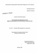 Dissertaciya Na Temu Issledovanie Integrirovannyh Blokov Ferritovyh Fazovrashatelej Millimetrovogo Diapazona Voln Skachat Besplatno Avtoreferat Po Specialnosti Vak Rf 05 12 07 Antenny Svch Ustrojstva I Ih Tehnologii