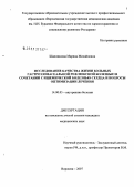 Шаповалова, Марина Михайловна. Исследование качества жизни больных гастроэзофагеальной рефлюксной болезнью в сочетании с ишемической болезнью сердца и вопросы оптимизации лечения: дис. кандидат медицинских наук: 14.00.05 - Внутренние болезни. Воронеж. 2007. 129 с.