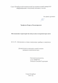 Трифонов, Кирилл Владимирович. Исследование характеристик импульсных координаторов цели: дис. кандидат наук: 05.11.07 - Оптические и оптико-электронные приборы и комплексы. Санкт-Петербург. 2016. 196 с.