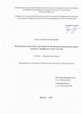 Орлов Алексей Александрович. Исследование химического пространства ингибиторов репродукции вируса клещевого энцефалита in silico и in vitro: дис. кандидат наук: 02.00.16 - Химия и технология композиционных материалов. ФГБУН Институт физиологически активных веществ Российской академии наук. 2019. 146 с.