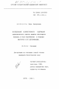 Шевцова, Вера Валерьевна. Исследование количественного содержания аминокислотного спектра мембран эритроцитов человека и роли генетических и средовых факторов в его детерминации: дис. кандидат биологических наук: 03.00.04 - Биохимия. Курск. 1999. 158 с.