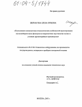 Шермагина, Елена Юрьевна. Исследование конструктивно-технологических особенностей проектирования высокоизбирательных фильтров на поверхностных акустических волнах в условиях крупносерийного производства: дис. кандидат технических наук: 05.27.06 - Технология и оборудование для производства полупроводников, материалов и приборов электронной техники. Москва. 2003. 139 с.