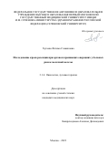 Хугаева Фатима Славиковна. Исследование краев резекции при органосохраняющих операциях у больных раком молочной железы: дис. кандидат наук: 00.00.00 - Другие cпециальности. ФГАОУ ВО Первый Московский государственный медицинский университет имени И.М. Сеченова Министерства здравоохранения Российской Федерации (Сеченовский Университет). 2023. 130 с.