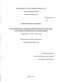 Абрамичева Полина Александровна. Исследование механизмов натрийуретического действия пролактина в модели холестаза беременных: дис. кандидат наук: 03.03.01 - Физиология. ФГБОУ ВО «Московский государственный университет имени М.В. Ломоносова». 2019. 143 с.