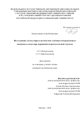 Кинкулькина Алия Ряшидовна. Исследование молекулярно-генетических особенностей врожденного иммунного ответа при первичной открытоугольной глаукоме: дис. кандидат наук: 00.00.00 - Другие cпециальности. ФГАОУ ВО Первый Московский государственный медицинский университет имени И.М. Сеченова Министерства здравоохранения Российской Федерации (Сеченовский Университет). 2025. 126 с.