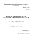 Фролов Алесксандр Михайлович. Исследование молекулярного состава паров сверхтугоплавких веществ методом лазерного испарения: дис. кандидат наук: 00.00.00 - Другие cпециальности. ФГБУН Объединенный институт высоких температур Российской академии наук. 2021. 122 с.