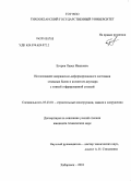 Егоров, Павел Иванович. Исследование напряженно-деформированного состояния стальных балок и колонн из двутавра с тонкой гофрированной стенкой: дис. кандидат технических наук: 05.23.01 - Строительные конструкции, здания и сооружения. Хабаровск. 2010. 217 с.