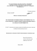 Шпилко, Александр Геннадьевич. Исследование основных процессов производства сусла и разработка рациональной технологии пива и кваса на заводах малой мощности: дис. кандидат технических наук: 05.18.07 - Биотехнология пищевых продуктов (по отраслям). Москва. 2008. 138 с.