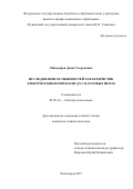 Производство стали в дуговых печах ю а гудим 2010г