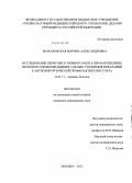 Можаровская, Марина Александровна. Исследование перфузии головного мозга при нарушениях мозгового кровообращения с целью уточнения показаний к ангиохирургической профилактике инсульта: дис. кандидат наук: 14.01.11 - Нервные болезни. Москва. 2013. 122 с.