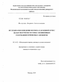 Полулях, Лариса Алексеевна. Исследование поведения фосфора в доменной печи с целью получения чугунов с пониженным содержанием примесных элементов: дис. кандидат технических наук: 05.16.02 - Металлургия черных, цветных и редких металлов. Москва. 2009. 145 с.