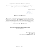 Мингареева Елена Валерьевна. Исследование пространственной и временной изменчивости содержания естественных радионуклидов (226Ra, 232Th, 40K) и техногенного 137Cs в почвах европейской территории России с использованием коллекции почвенных монолитов и образцов Центрального музея почвоведения им. В.В. Докучаева: дис. кандидат наук: 00.00.00 - Другие cпециальности. ФГБУ «Всероссийский научно-исследовательский институт радиологии и агроэкологии Национального исследовательского центра «Курчатовский институт». 2025. 198 с.