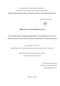 Мироненко Владимир Витальевич. Исследование процессов формообразования эластичной средой элемента типа «подсечка» на листовых заготовках подвижными элементами оснастки: дис. кандидат наук: 05.07.02 - Проектирование, конструкция и производство летательных аппаратов. ФГБОУ ВО «Комсомольский-на-Амуре государственный университет». 2021. 208 с.