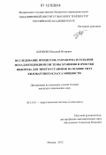 Борзенко, Василий Игоревич. Исследование процессов, разработка и создание металлогидридной системы хранения и очистки водорода для энергоустановок на основе ТПТЭ киловаттного класса мощности: дис. кандидат технических наук: 05.14.01 - Энергетические системы и комплексы. Москва. 2012. 124 с.