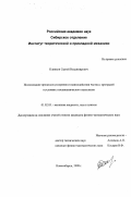 Клинков, Сергей Владимирович. Исследование процессов ускорения и взаимодействия частиц с преградой в условиях газодинамического напыления: дис. кандидат физико-математических наук: 01.02.05 - Механика жидкости, газа и плазмы. Новосибирск. 1998. 138 с.