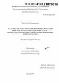 Орлова, Ольга Владимировна. Исследование роли гликозилирования белков оболочки вируса гепатита C в вирусном морфогенезе с использованием бакуловирусной системы экспрессии в клетках эукариот: дис. кандидат наук: 03.01.03 - Молекулярная биология. Москва. 2014. 146 с.