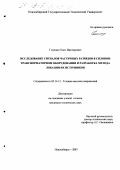 Голенко, Олег Викторович. Исследование сигналов частичных разрядов в силовом трансформаторном оборудовании и разработка метода локации их источников: дис. кандидат технических наук: 05.14.12 - Техника высоких напряжений. Новосибирск. 2003. 104 с.